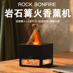 Rock Bonfire Aroma Diffuser Humidifier Birthday Gift for Girls and Boys, Practical Gift for Boyfriend, Valentine's Day, New Year