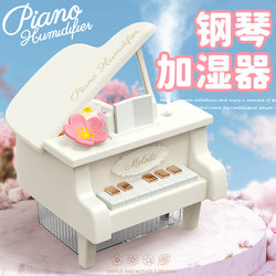 Piano Humidifier Birthday Gift for Girls, High-End, Creative and Practical Gift for Best Friends and Girlfriends, New Year and Christmas