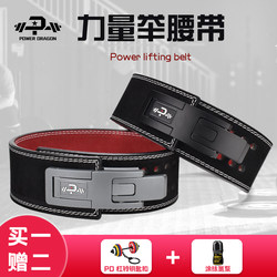 Pd Powerlifting Belt Quick Release Lever Professional Cowhide Protective Gear Weightlifting Bodybuilding Fitness Squat Deadlift Training
