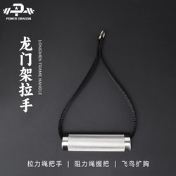 Pd Gantry Handle Small Bird Accessories Chest Clamp Pull Handle Chest Expander Puller Handle Big Bird Fitness Equipment