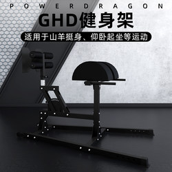 Pd Roman Chair Ghd Frame Gym Equipment Goat Waist Sit-Ups Equipment Commercial Household Non-Rogue