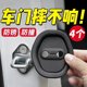 Car door lock rubber sleeve Anti-collision shock-absorbing cushion pad Anti-rust protective cover Car interior decoration supplies Modification accessories