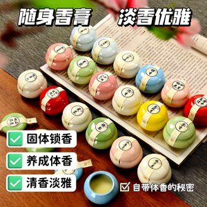 
Shili Peach Blossom Ancient Style Solid Remaining Flavors Gardenia Flavors Elegant Rose Pseudo-body Flavor Portable Paste