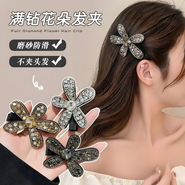 Full diamond flower hairpin Huayan bangs clip for women with high-end broken hair duckbill clip hairpin side one-word clip headdress