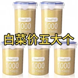 Sealed Cans, Plastic Food Cans, Storage Cans, Grain Storage Cans, Kitchen Snack Refrigerator Storage Boxes