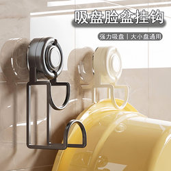 Bathroom Suction Cup Hanging Rack Basin Rack Wall Mounted Storage Rack
