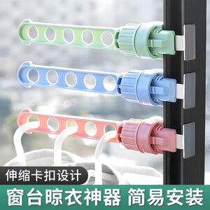 Buckle -type window sill clothes rack balcony window frame drying artifact travel portable window bangs
