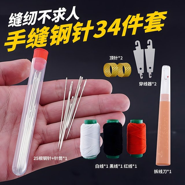 Household hand sewing needle big eye needle pointed steel needle old man sewing quilt needle hand embroidery needle household sewing needle long needle