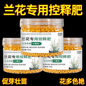 
Special fertilizer for orchids, household potting fertilizer, Clivia, Phalaenopsis, Gladiolus, controlled release fertilizer granules, compound fertilizer for indoor use