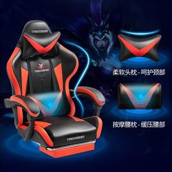 E-sports chair computer chair for home lying comfortable backrest seat game to lift long-term seat backrest chair