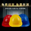 Mũ thợ mỏ, mũ bảo hiểm hàn, mũ bảo hiểm có thể tùy chỉnh kiểu núm, mũ bảo hiểm khai thác mỏ tại nhà máy, công nhân dày dặn và thoáng khí