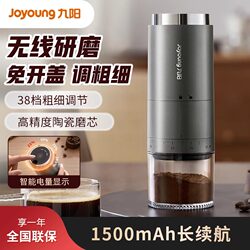 Joyoung Rechargeable Portable Coffee Bean Grinder, Household Fully Automatic Wireless Grinding Machine, Bean Grinder
