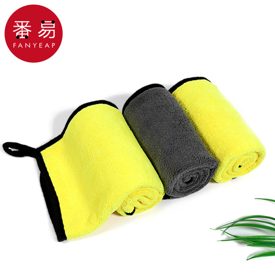 
Car Wash Towel A1zd901 - Water-absorbent interior glass wiping towel for cars, no lint, double-sided wipe inside the car