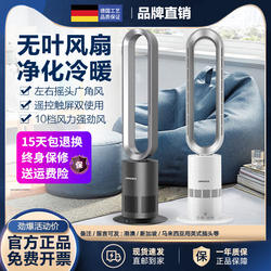 German Angelo Bladeless Fan Heater for Home Use, Dual-Use for Cooling and Heating, Bedroom Floor-Standing Oscillating Fan