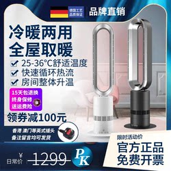 German Angelo Bladeless Fan, Household Floor-Standing Desktop Air Purifier, Dual-Use for Cooling and Heating, Heater