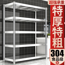 5-Layer Thickened 304 Stainless Steel Kitchen Storage Rack Floor-Standing Shelf Storage Rack Multi-Layer Storage Cabinet Miscellaneous Cabinet