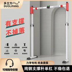 Horizontal Bar for Home Indoor Pull-Ups, Suitable for Adults and Children, Single or Double Bar, Floor-Mounted Single Bar, Hanging Bar, Home Fitness Equipment