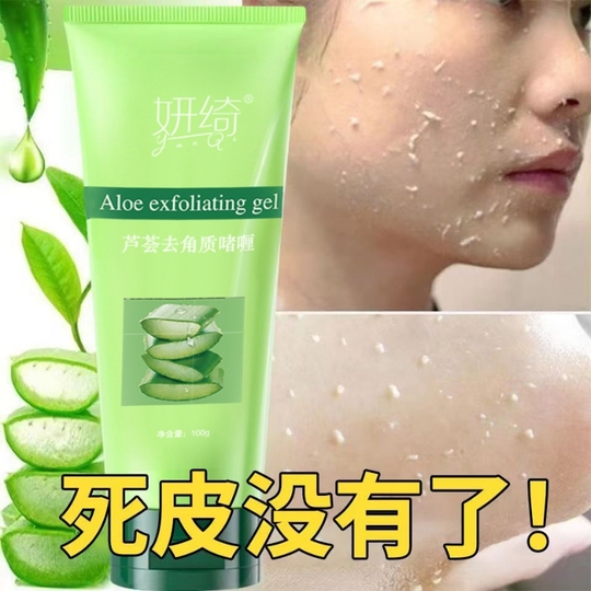 Ginbi Aloe Vera Exfoliating Gel - Deep Cleansing Scrub for Face & Body