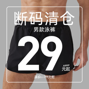 
[Breaking code clearance-men's swimming trunks] keep swimming trunks for men, adult swimming equipment, men's complete set