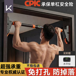 Keep Punch-Free Indoor Pull-Up Bar for Door Frame and Wall, Dual-Use Home Fitness Equipment for Adults