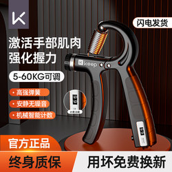 Keep Grip Strengthener for Men Professional Hand Strength Training Grip Circle Electronic Counting Grip Strength Meter Finger Rehabilitation Grip Ball