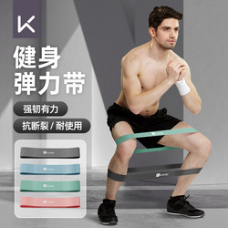 Keep Resistance Band Fitness Men's Resistance Band Athletics Rehabilitation Exercise Squat Strength Training Hip Leg Training Elastic Band