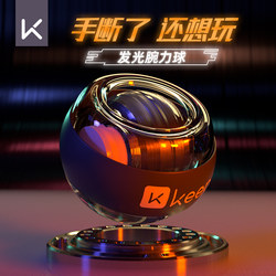 Keep Wrist Strength Ball Men's Wrist and Arm Strength Grip Training Exerciser Centrifugal Professional Silent Fitness Gravity Student