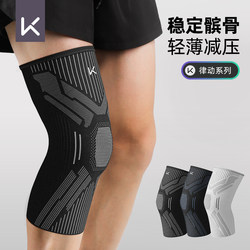 Keep Sports Knee Pads for Men, Basketball, Running, Skipping Rope, Non-Slip, Thin, Professional Joint Meniscus Protector, Badminton