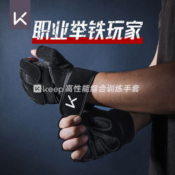 Keep Fitness Gloves for Men, Equipment Training Wristbands, Half-Finger Sports Gloves for Women, Non-Slip Pull-Up Gloves to Prevent Calluses