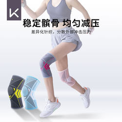 Keep Knee Pads for Women, Sports Knee Protectors, Running, Skipping Rope, Non-Slip, Thin, Professional Joint Protection Sleeves, Women's Warmth
