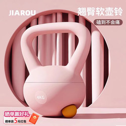 Yoga Soft Kettlebell for Women's Fitness at Home, 6kg Hip-Lifting Magic Dumbbell for Men, Sports Shaping, Lifting Kettlebell to Slim Belly