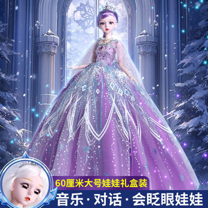 
2025 New 60cm Extra Large Doll Set Gift Box Princess Girl Toy Christmas Gift Aisha