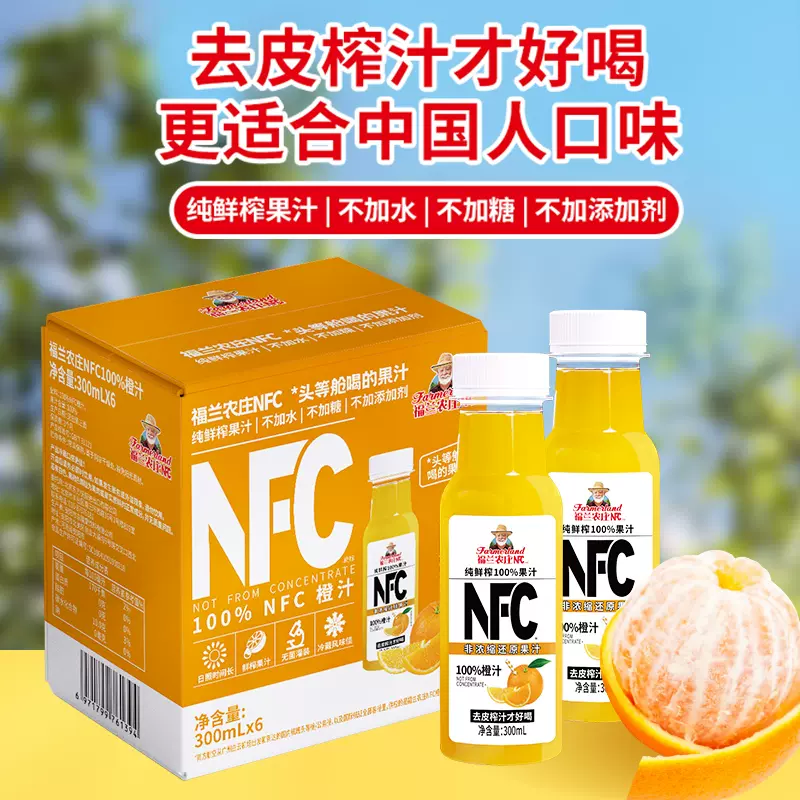 福兰农庄 NFC纯鲜榨100%果汁饮料 300ml*6瓶*2件 多重优惠折后￥56.8包邮（拍2件）多味可选