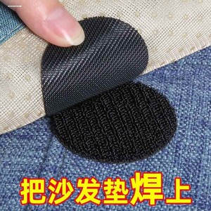 
Patch magic fixing artifact needleless high viscosity adhesive backing cushion sofa home finishing equipment anti-slip quilt home
