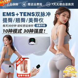 Buttock Slimming Device for Mothers, Hip Lift Trainer, Buttock Massage Device for Sagging Buttocks, Butt Enhancement Training, Slimming Buttocks, Ems Buttock Beauty Device