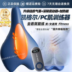 Intelligent Pc Muscle Trainer, Fully Automatic Male/Female Kegel Exercise Pelvic Floor Muscle Sphincter Electric Massager