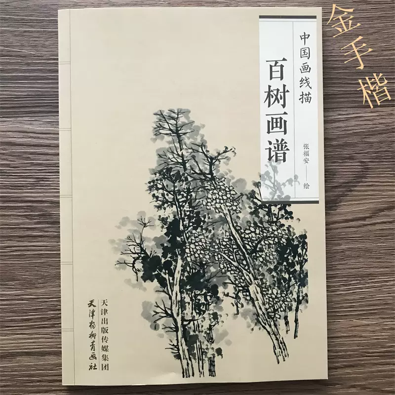 中國  手書花鳥 中國 手書花鳥 工笔花鸟中国画- 花鸟画- 99字画网