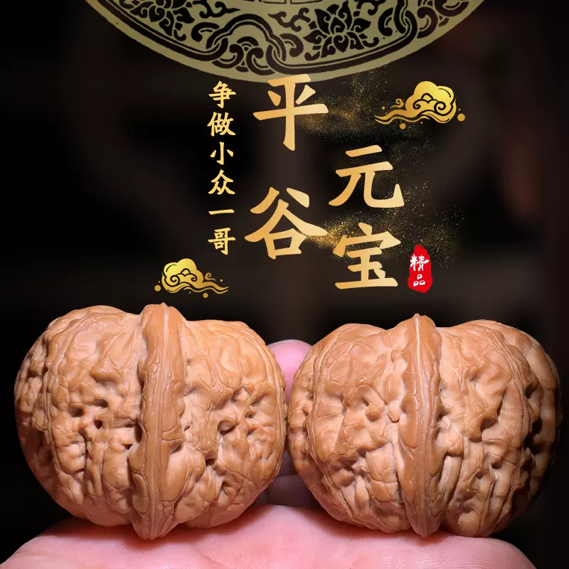 【最上級品種】文玩核桃 全品无修 平谷元宝 41mm 无修平谷大粗筋核桃八筋聚鼎狮子头把玩老树枝头平谷元宝文玩龟甲