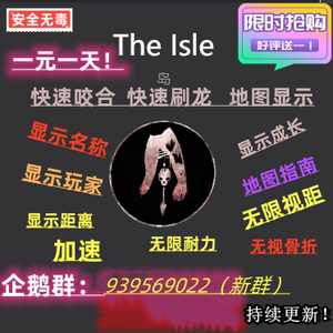 
Thelsle Dinosaur Island [official server] game auxiliary tool technology software