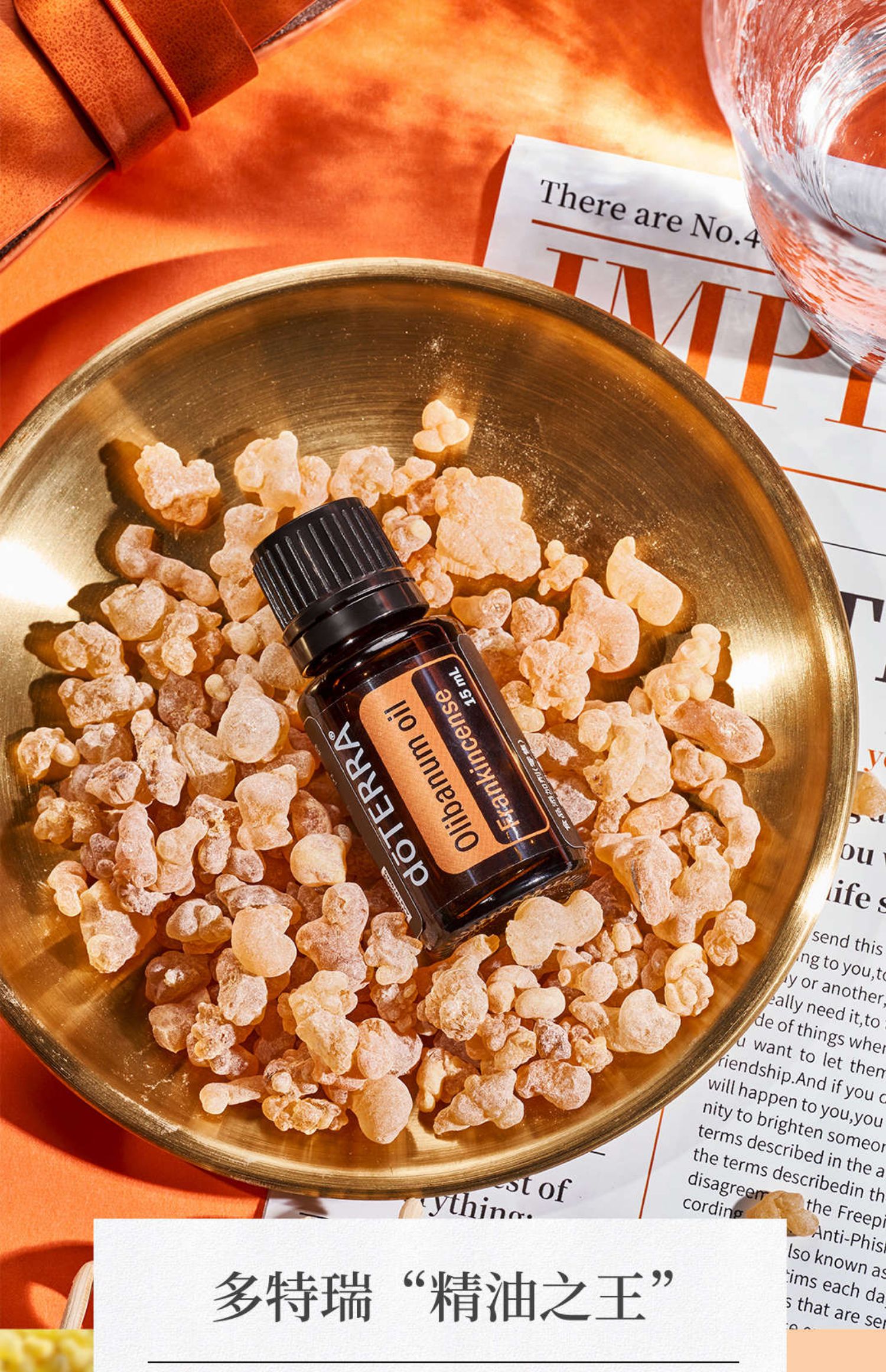 ドテラエッセシャルオイルフランキンセンス 15ml 楽天市場】ドテラ フランキンセンス アロマオイル 15mL doTERRA