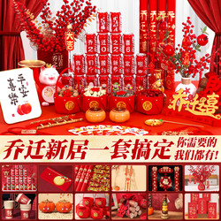 Housewarming Gifts, Complete Set of Moving Ceremony Supplies, New Home Decoration, Essential Decorations for New House 2026