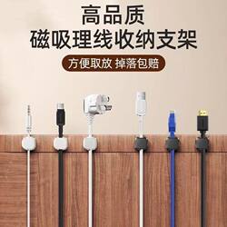 Magnetic Cable Management Storage Bracket for Easy Access and Placement of Desktop Wires, Anti-Fall Fixed Cable Organizer