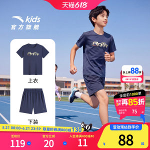 
ANTA Children's Clothing Children's Boys' Short-Sleeved Shorts Sports Suit 2026 Summer Boys' Quick-Drying Breathable Two-piece Set