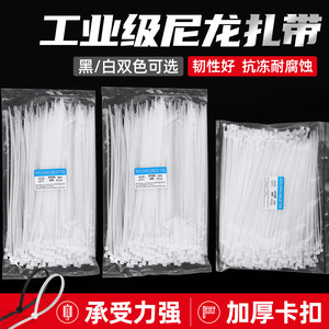 
Nylon cable ties, plastic straps, strangled dogs, fixed buckles, wire sorting, tightening straps, self-locking cable ties