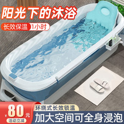 Foldable Bathtub for Adults, Full-Body Adult Bath Tub, Large Household Bath Tub for Bathing and Sauna, Children's Bath Basin