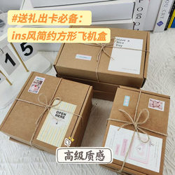 Thickened and Hardened Airplane Box Kraft Paper Box Packaging Box Bubble Wrap and Fall-Resistant Express Packaging Box Gift Box Packaging Box