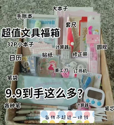 Learning Gift Package for Students to Start School, Stationery Book, Press Pen and Pen Bag, with High-Looking and Practical Set