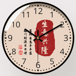 New Chinese-Style Clock Wall Clock for Living Room, Ultra-Quiet Wall-Mounted Clock for Home, Business Opening, Storefront, 2026 New Model, Bring in Wealth