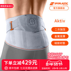 German Sporlastic Imported Waist Support Ak Model Unisex Belt Waist Brace Stable Support Waist Belt