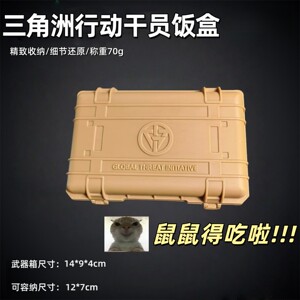 
Delta Operations Operator Lunch Box Game Peripheral Props Exquisite Storage Portable Delta Lunch Box Weapon Box